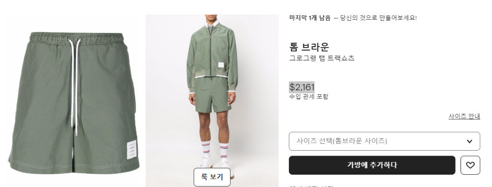 바지 상품 이미지-S270L3