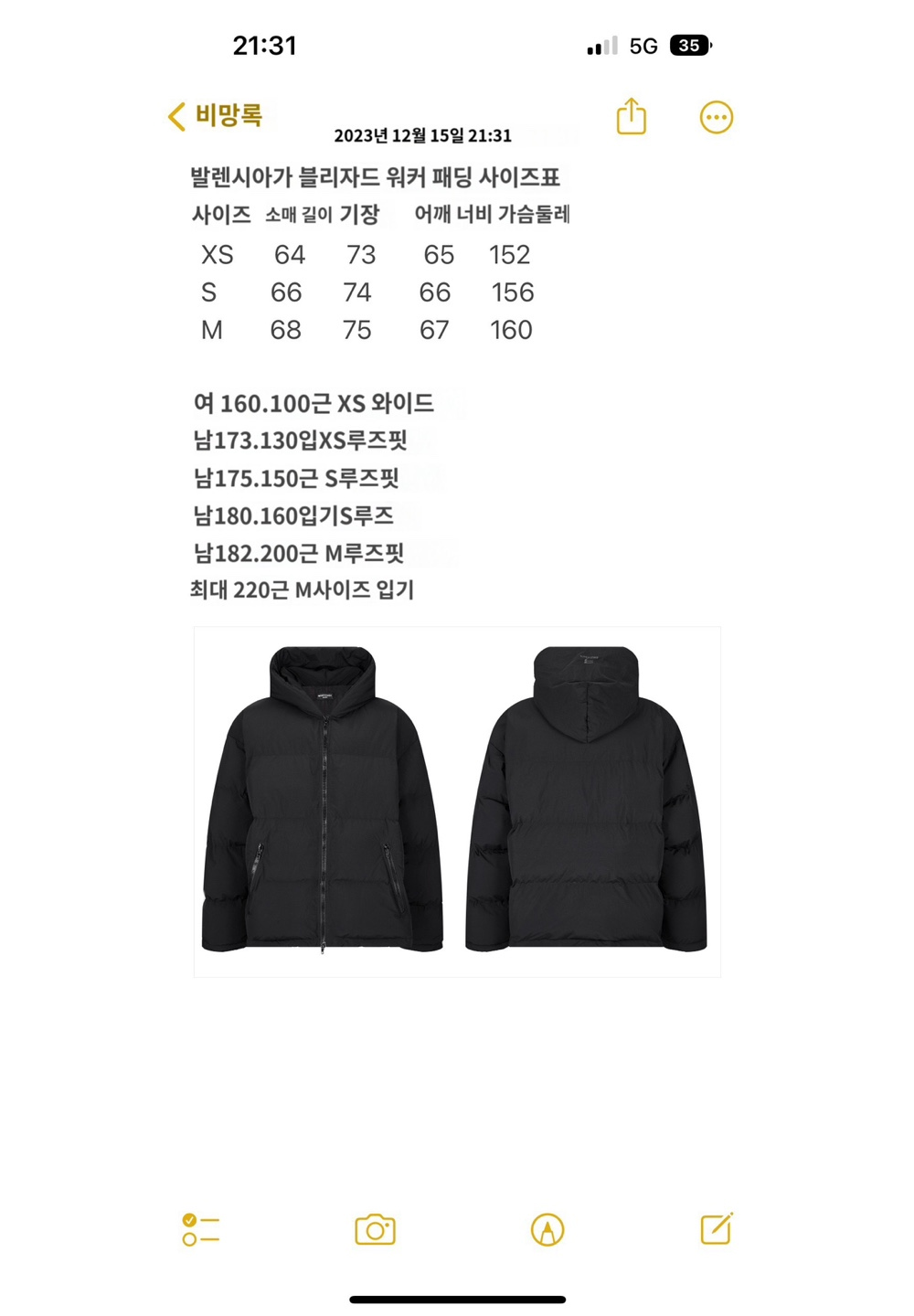 재킷 상품 이미지-S378L5