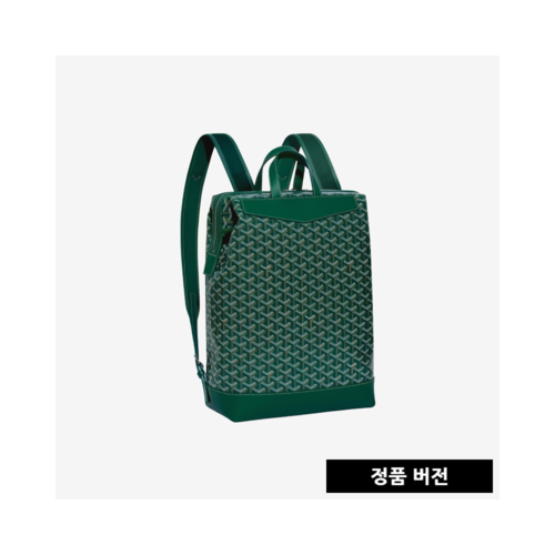 고야드 시스알팡 백팩 [그린]
