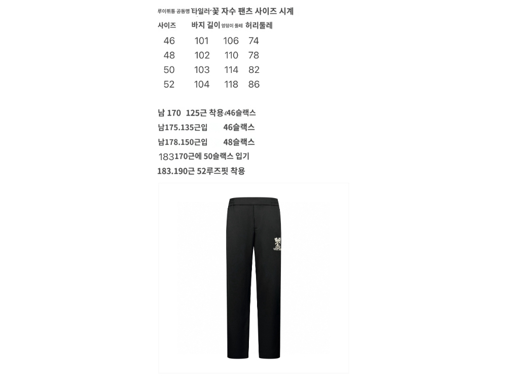 바지 상품 이미지-S635L4