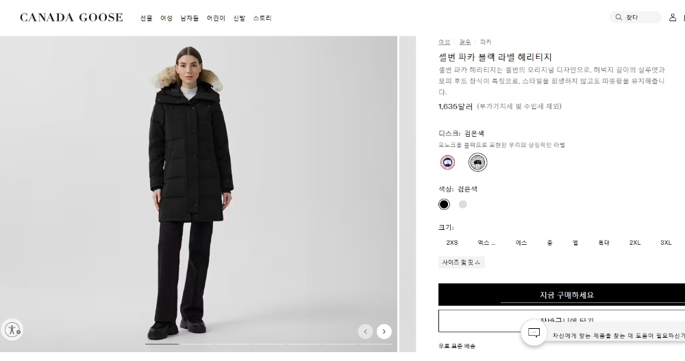 패딩 상품 이미지-S206L2