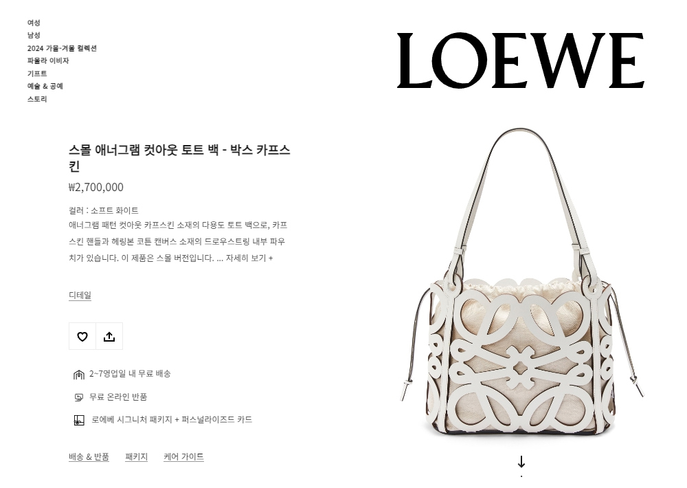 가방 화이트 색상 이미지-S85L2