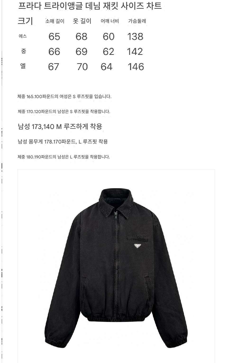 재킷 상품 이미지-S293L4
