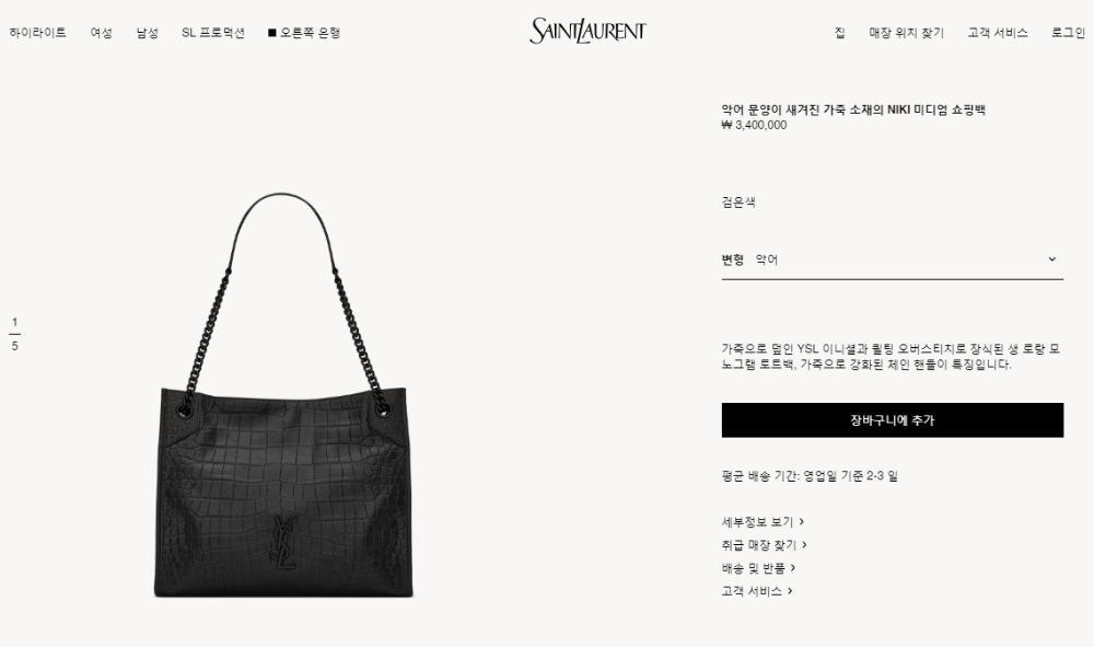 가방 상품 이미지-S60L2