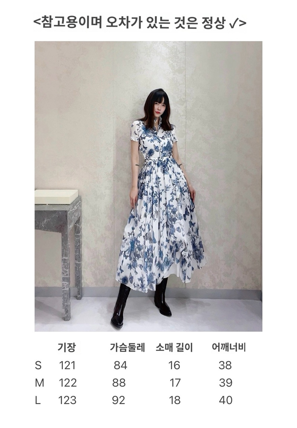 미니 스커트 모델 착용 이미지-S146L4