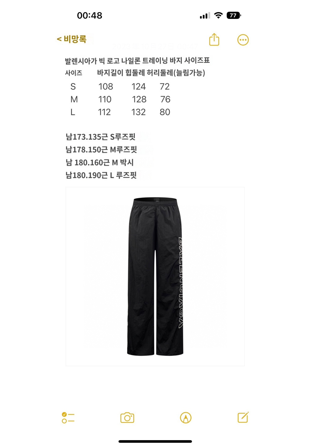 바지 상품 이미지-S273L4