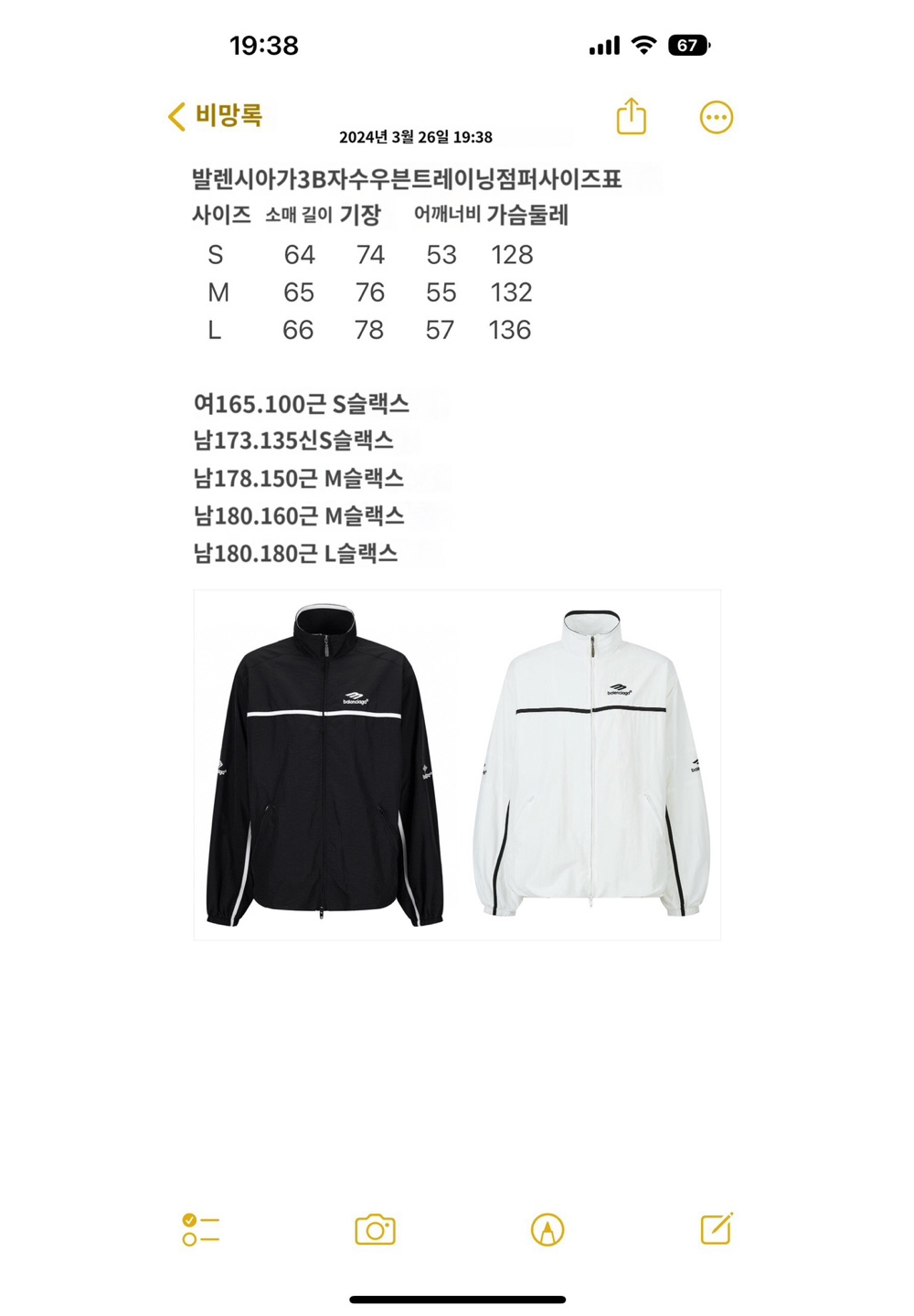 재킷 상품 이미지-S523L7
