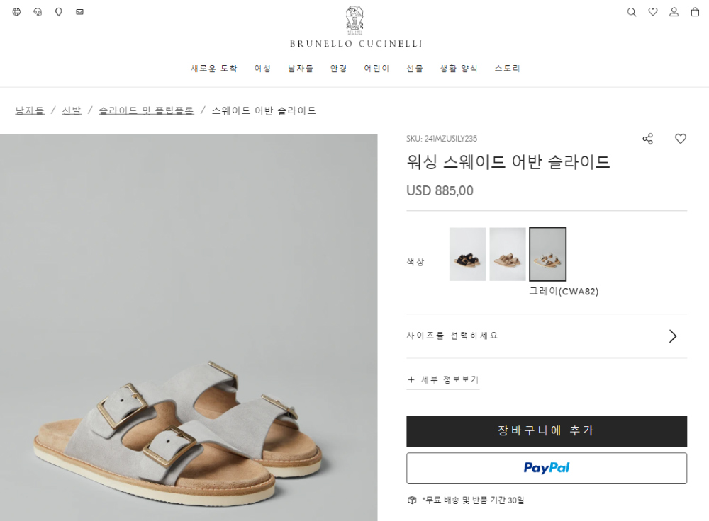 신발 상품 이미지-S235L2