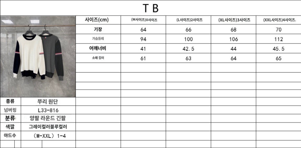 긴팔 티셔츠 상품 이미지-S199L5
