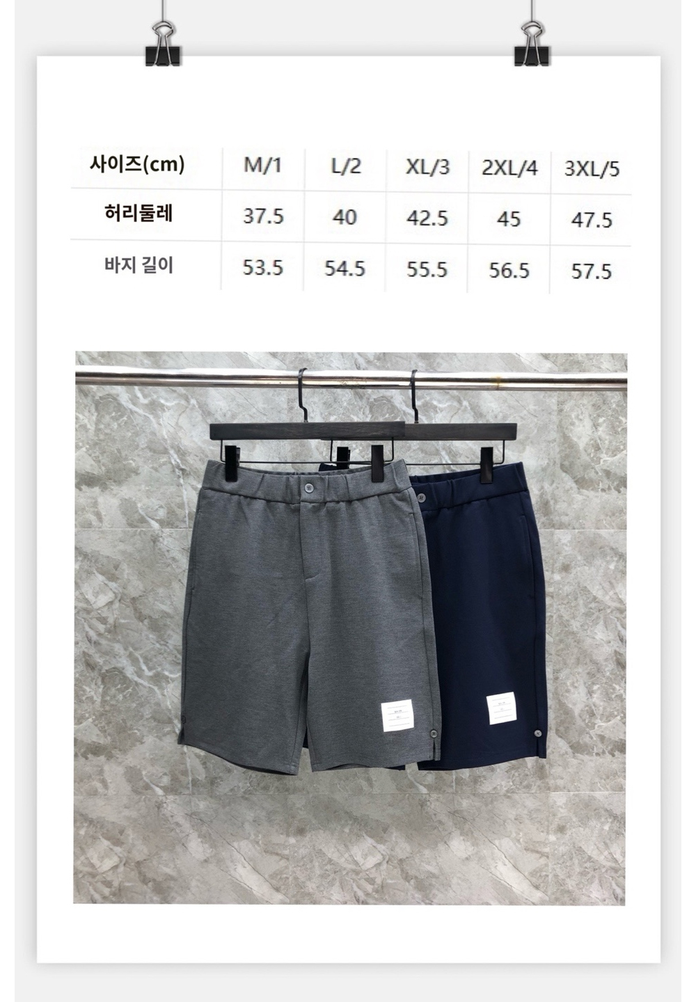 반바지 상품 이미지-S274L3