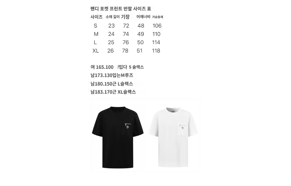 반팔 티셔츠 상품 이미지-S613L5