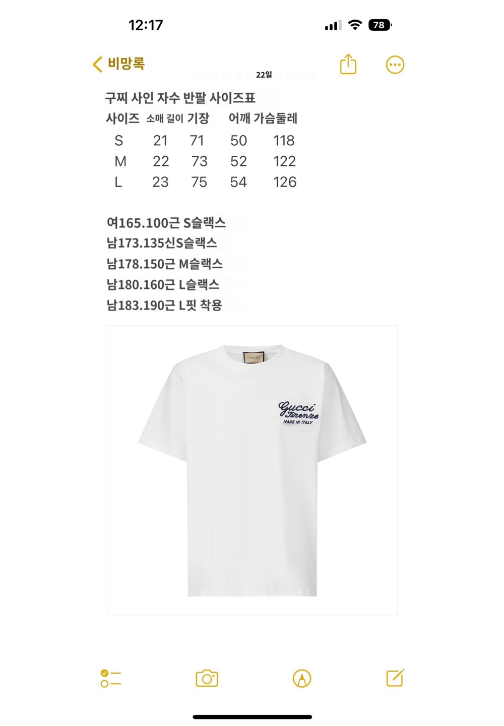 반팔 티셔츠 상품 이미지-S540L4