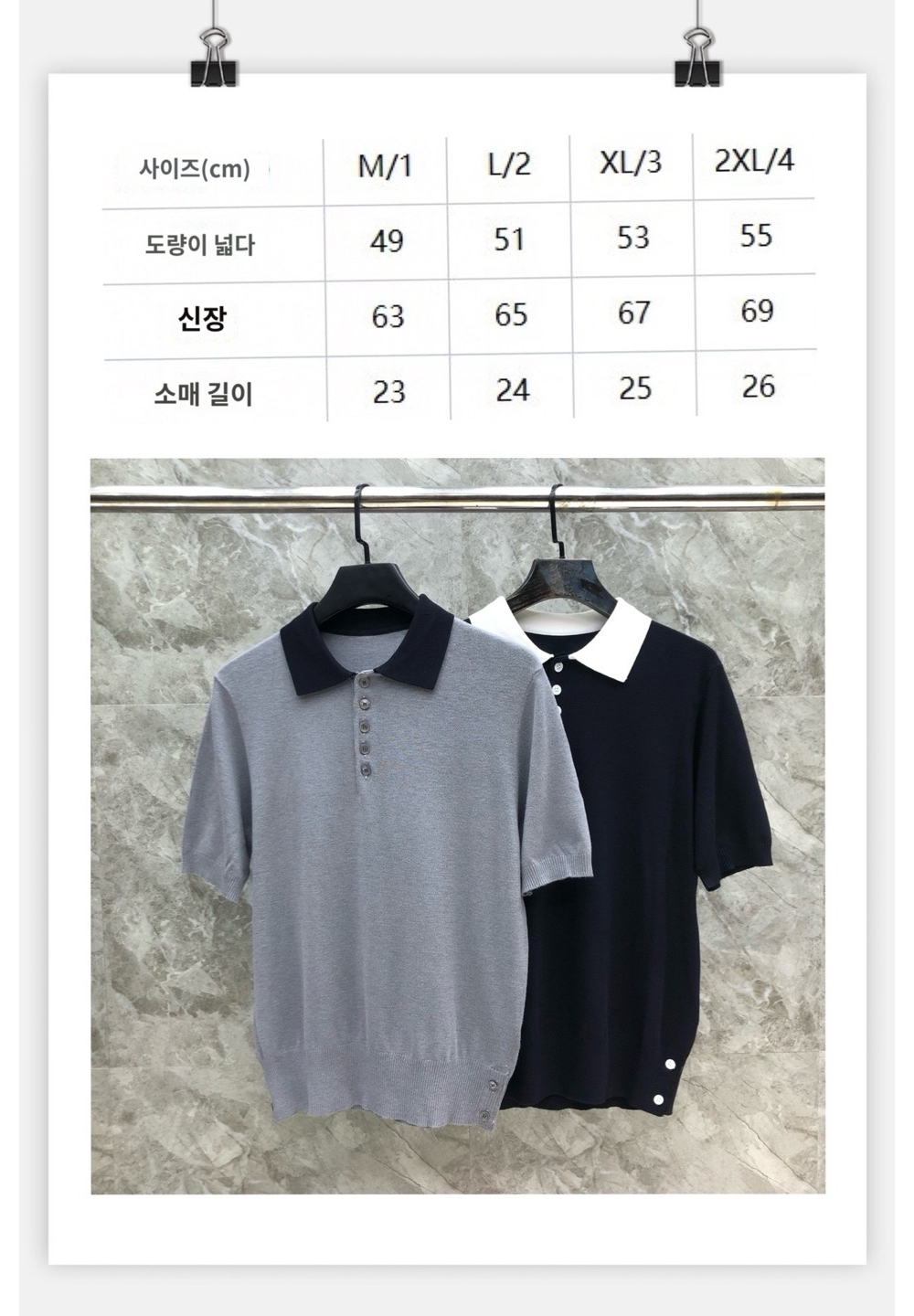 반팔 티셔츠 상품 이미지-S264L4