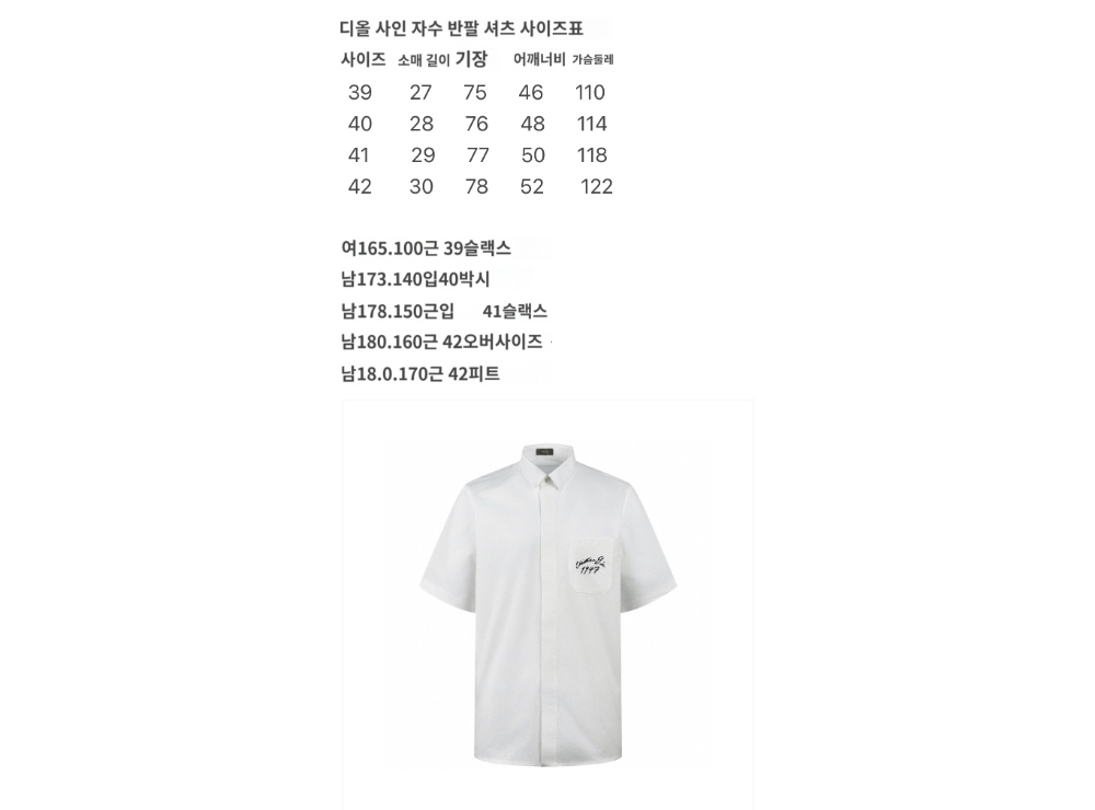 반팔 티셔츠 화이트 색상 이미지-S638L4