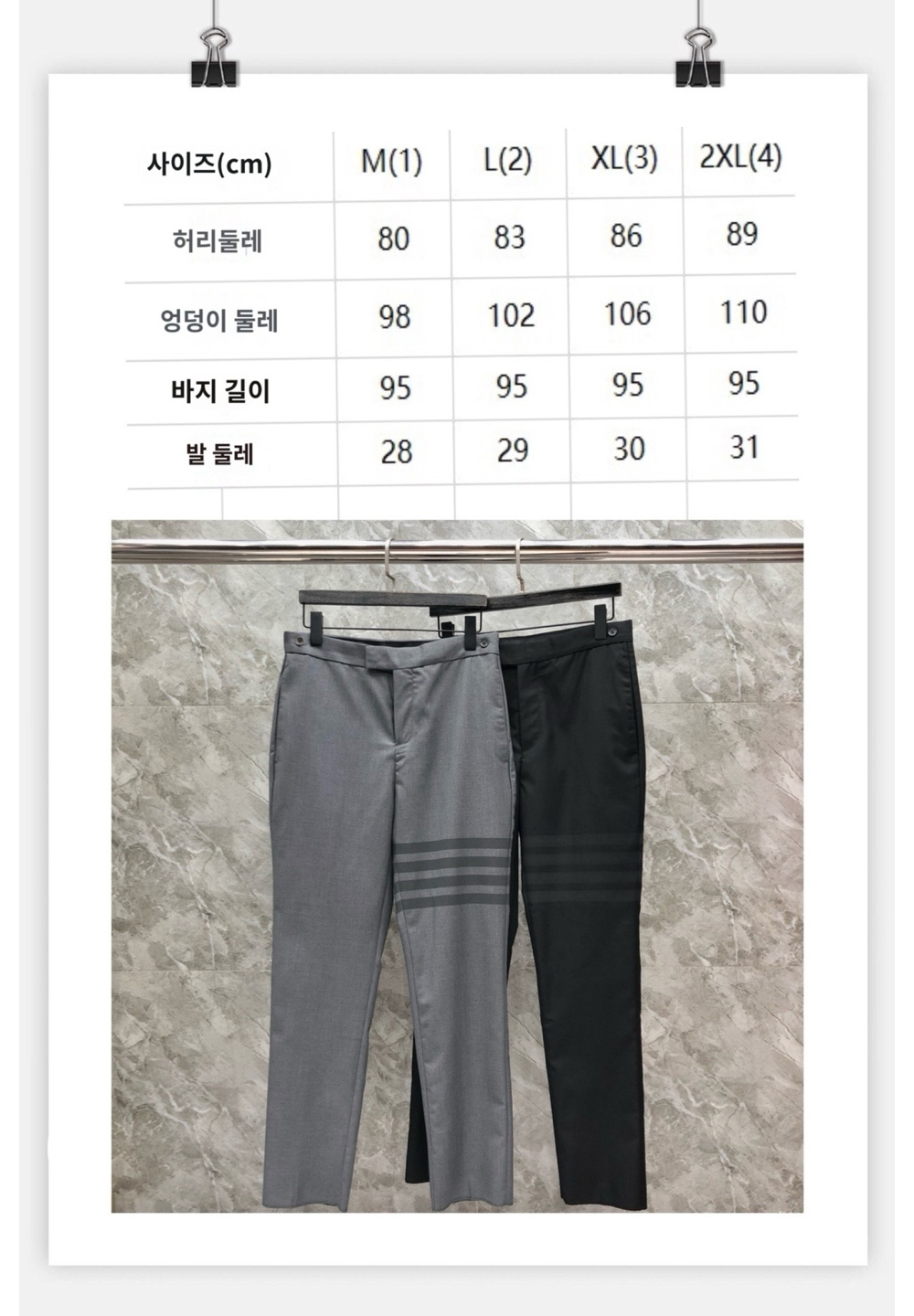 바지 상품 이미지-S269L7