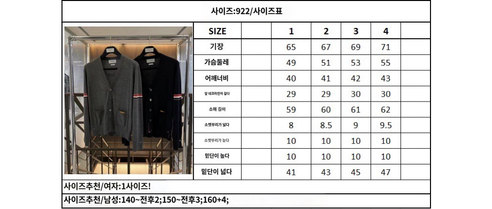 카디건 상품 이미지-S14L4