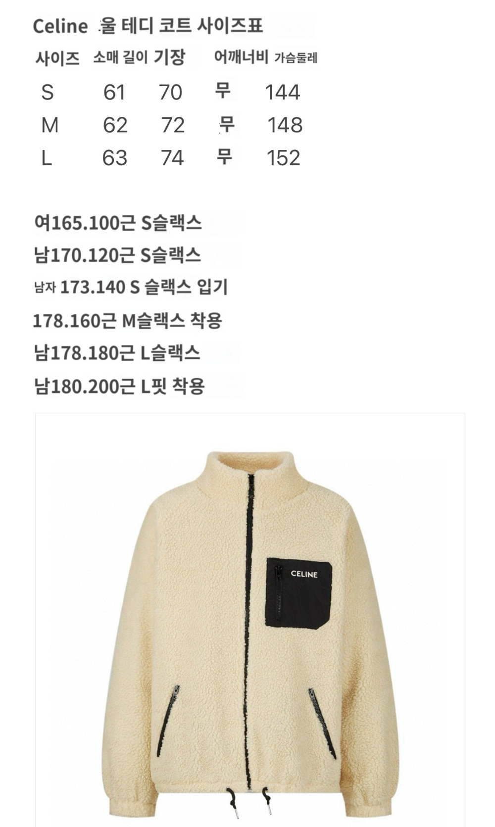재킷 상품 이미지-S303L5