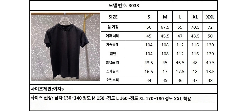 반팔 티셔츠 상품 이미지-S17L5