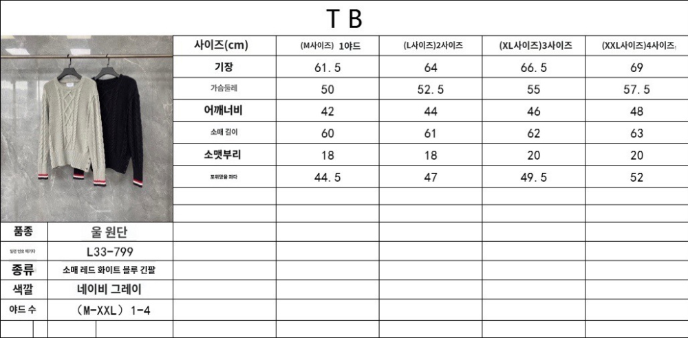 긴팔 티셔츠 상품 이미지-S79L6