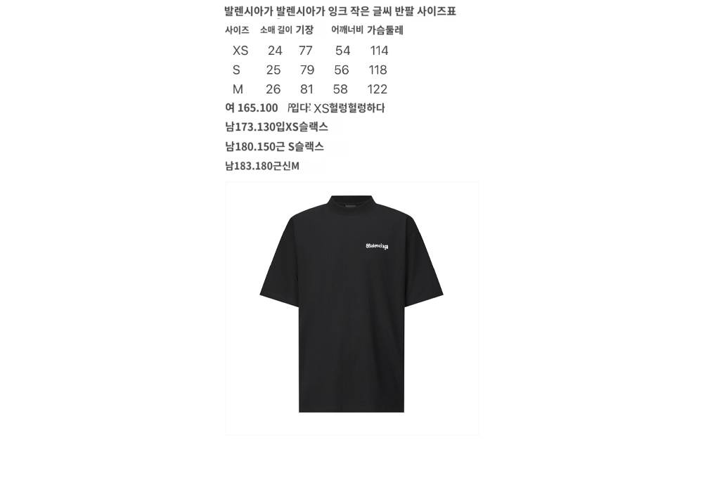반팔 티셔츠 상품 이미지-S612L3