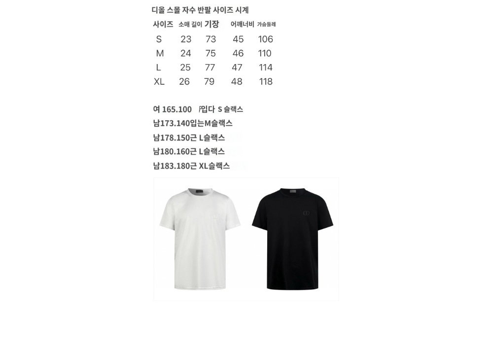 반팔 티셔츠 상품 이미지-S620L19