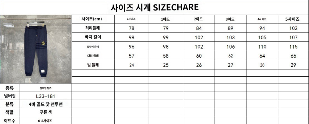 바지 상품 이미지-S208L3