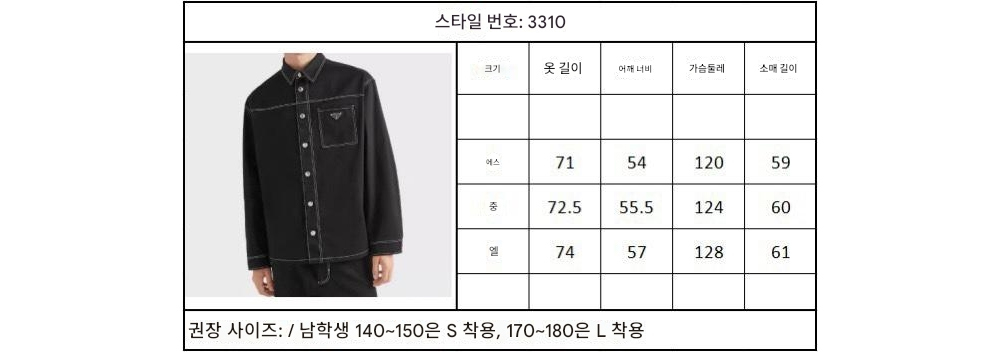 긴팔 티셔츠 상품 이미지-S116L4