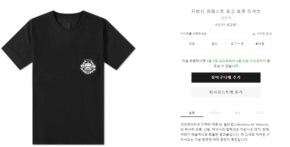 반팔 티셔츠 상품 이미지-S532L4