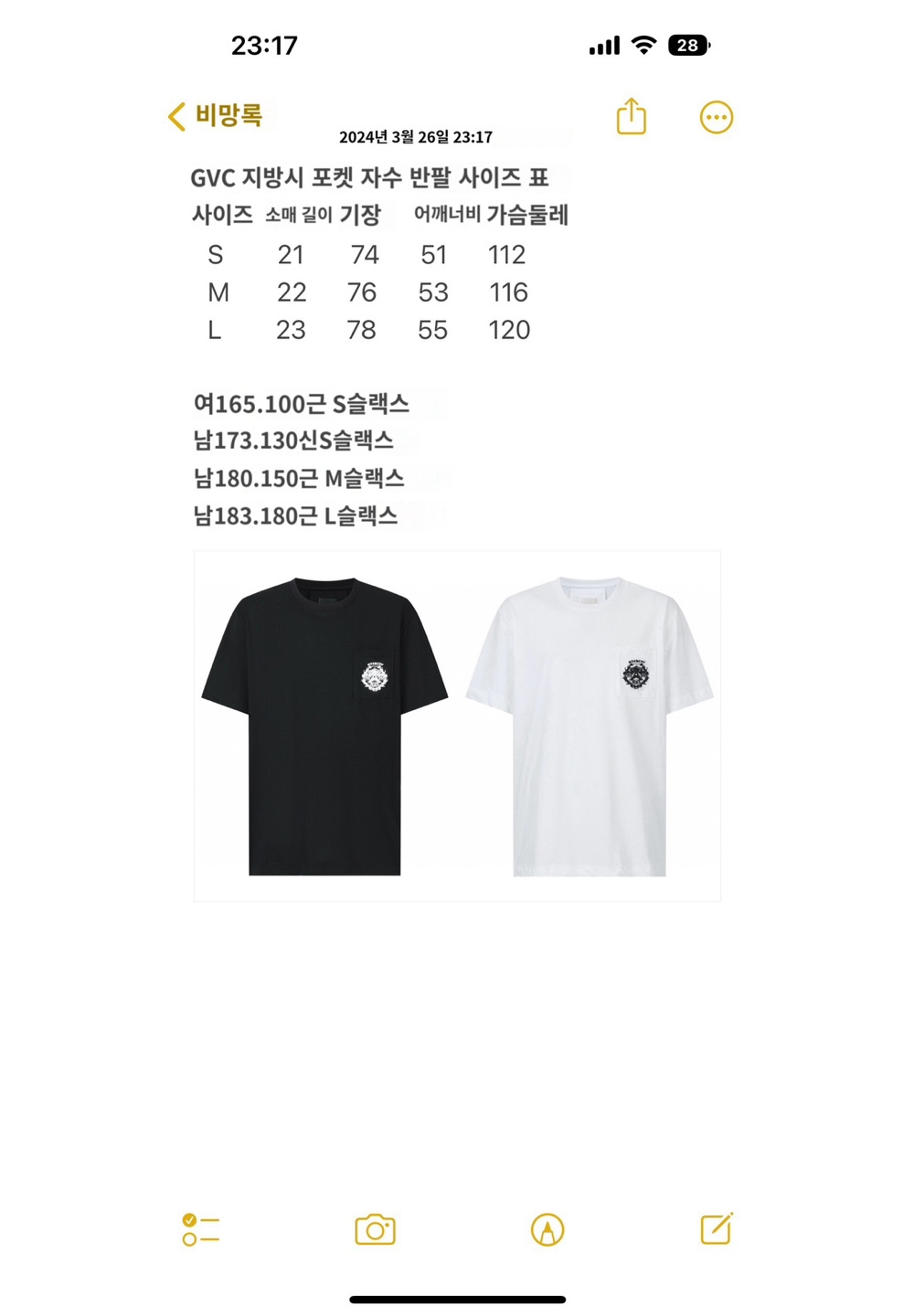 반팔 티셔츠 상품 이미지-S532L3