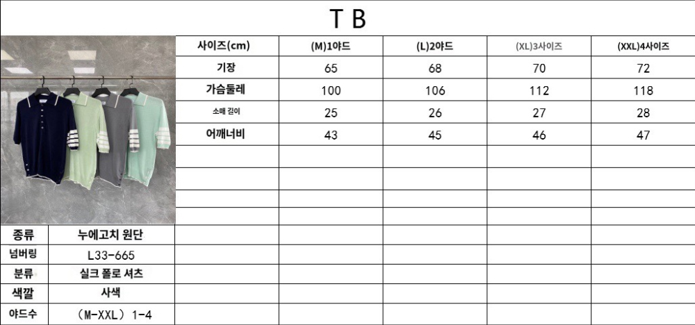 반팔 티셔츠 상품 이미지-S225L4