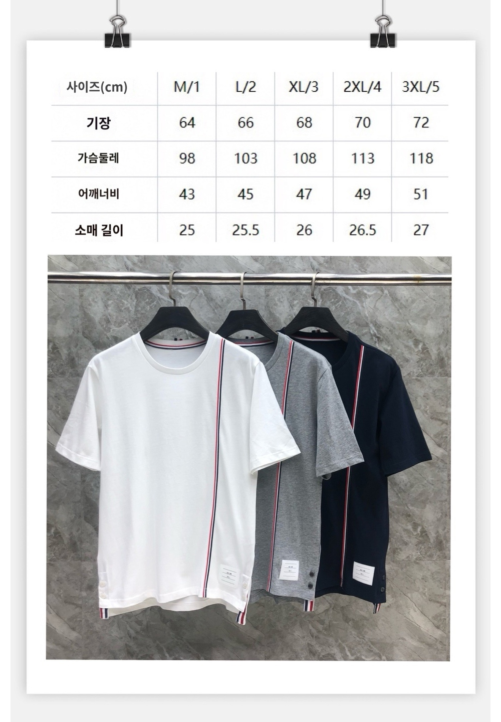 반팔 티셔츠 상품 이미지-S263L4
