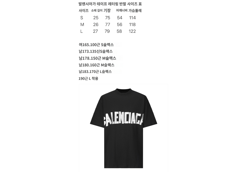 반팔 티셔츠 상품 이미지-S608L5