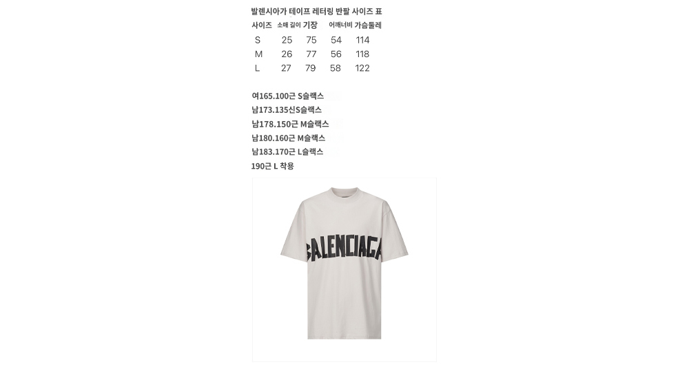 반팔 티셔츠 화이트 색상 이미지-S608L30