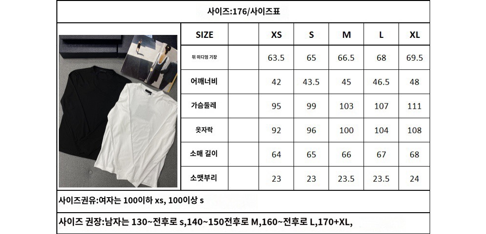 긴팔 티셔츠 상품 이미지-S43L4