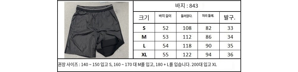 반바지 상품 이미지-S6L9