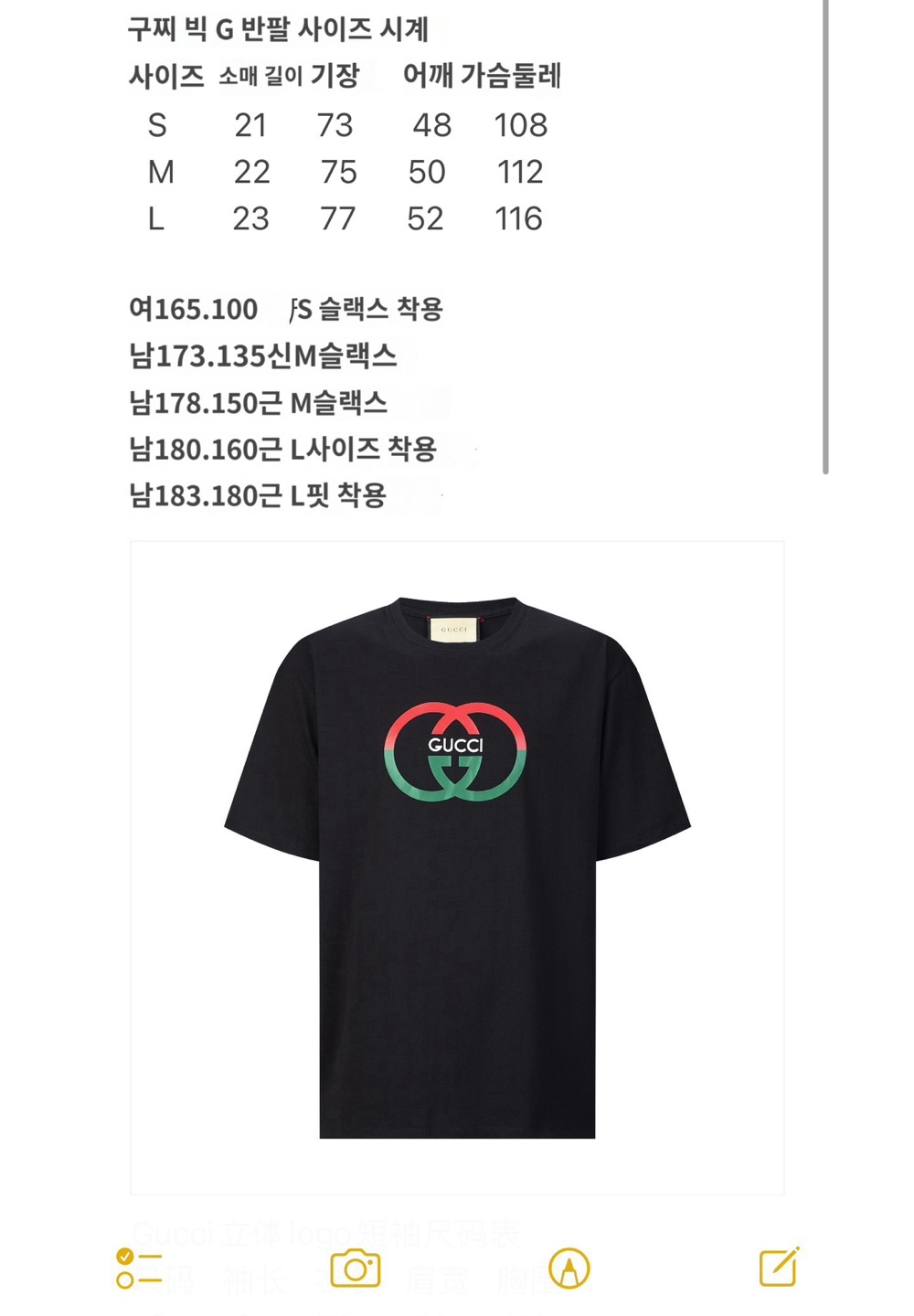 반팔 티셔츠 상품 이미지-S489L5
