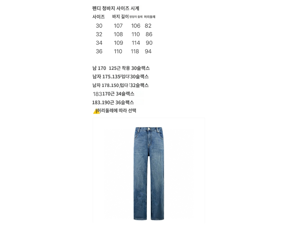 바지 상품 이미지-S634L20