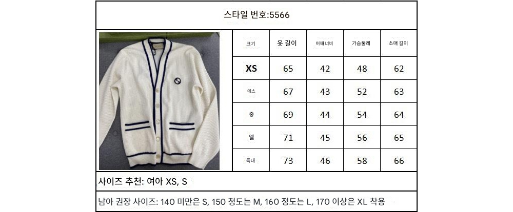카디건 상품 이미지-S128L1