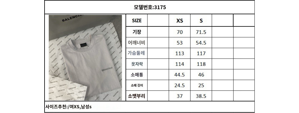 반팔 티셔츠 상품 이미지-S33L4