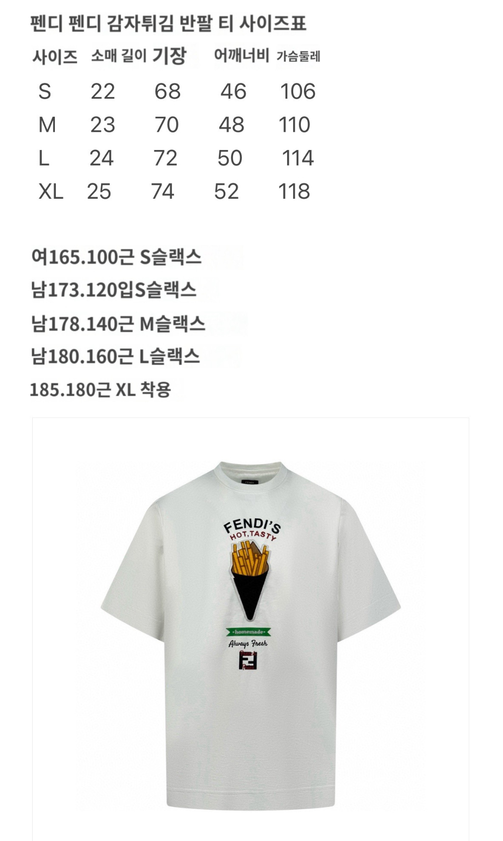 반팔 티셔츠 상품 이미지-S308L4