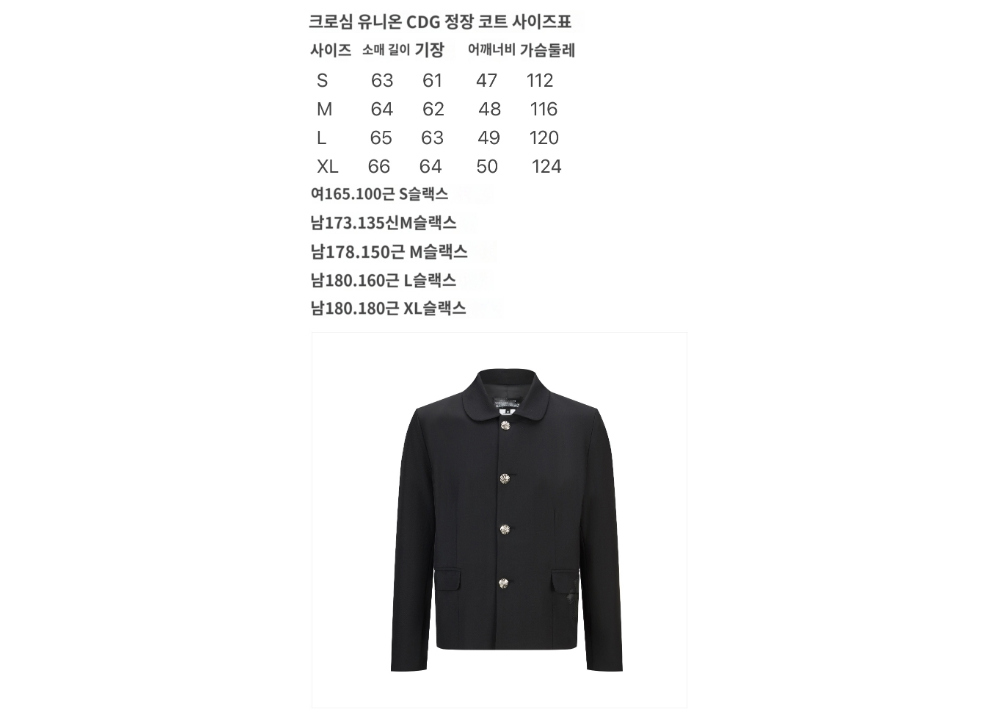 코트 차콜 색상 이미지-S635L3