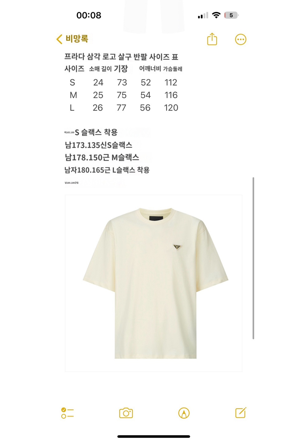 반팔 티셔츠 상품 이미지-S605L7