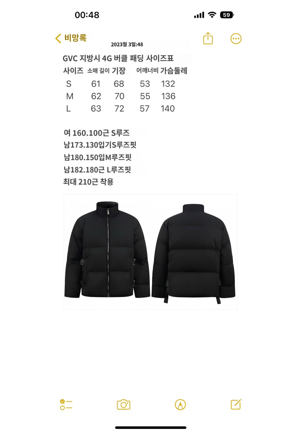 패딩 상품 이미지-S294L3