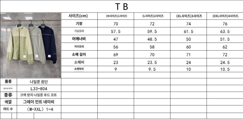 재킷 상품 이미지-S59L5