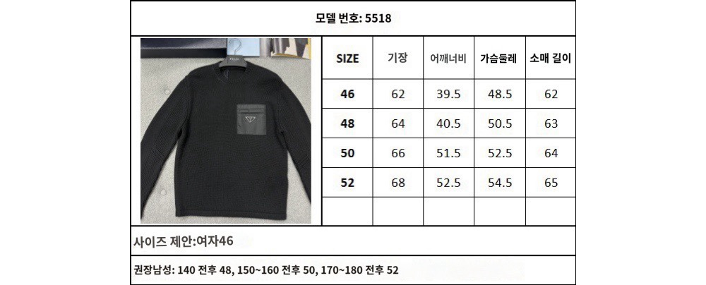 긴팔 티셔츠 상품 이미지-S19L10
