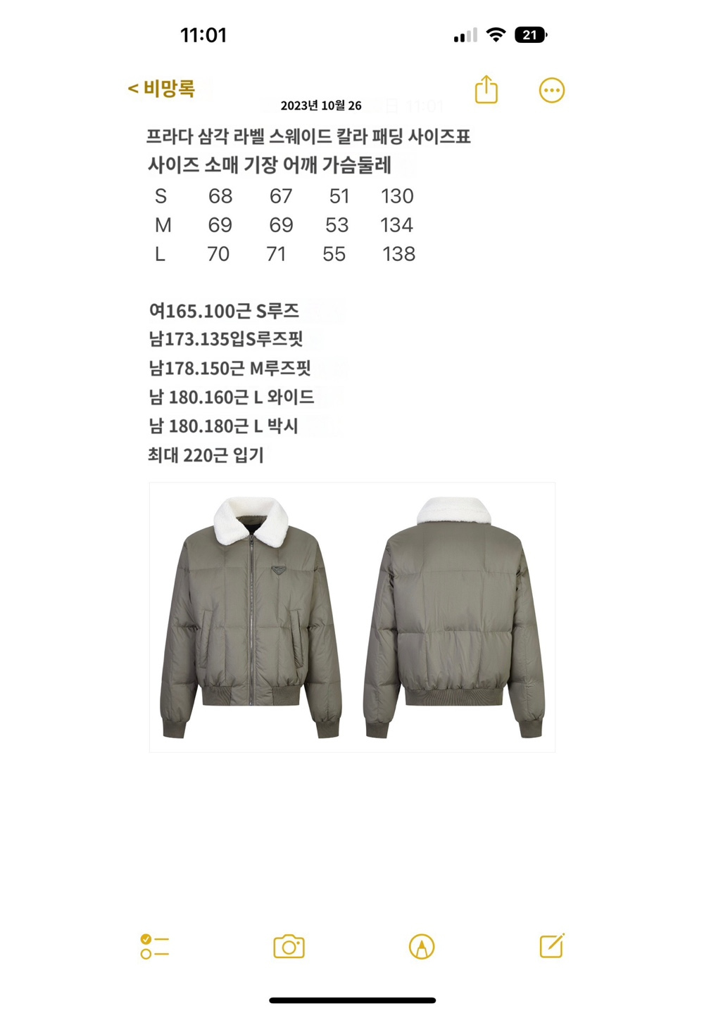 패딩 상품 이미지-S272L4