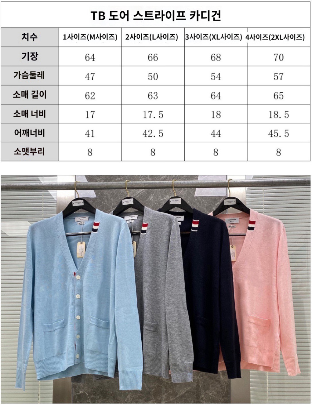 카디건 상품 이미지-S100L6