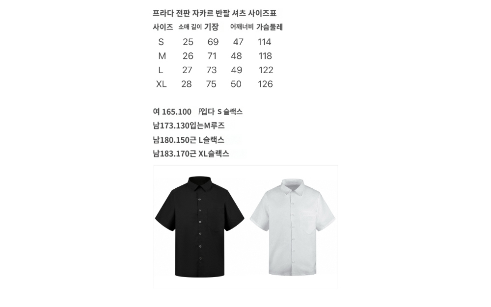 반팔 티셔츠 상품 이미지-S619L6