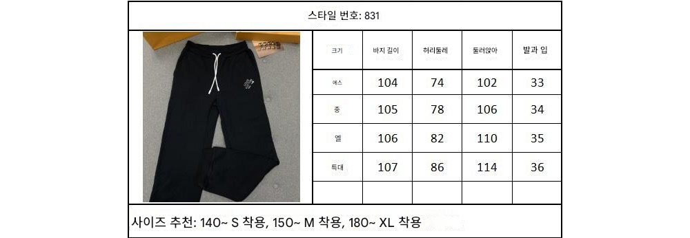 바지 상품 이미지-S85L4