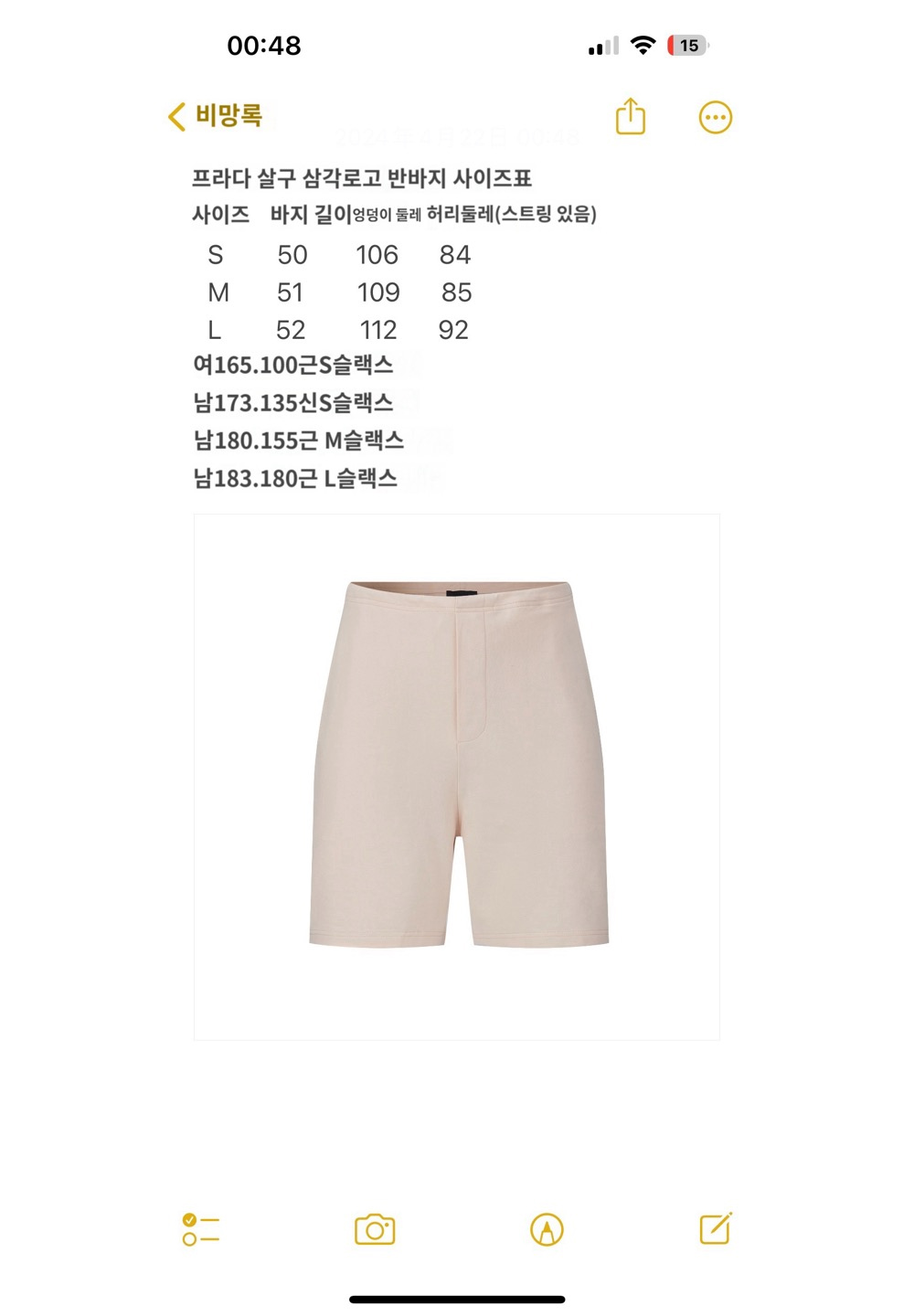 반바지 상품 이미지-S610L7